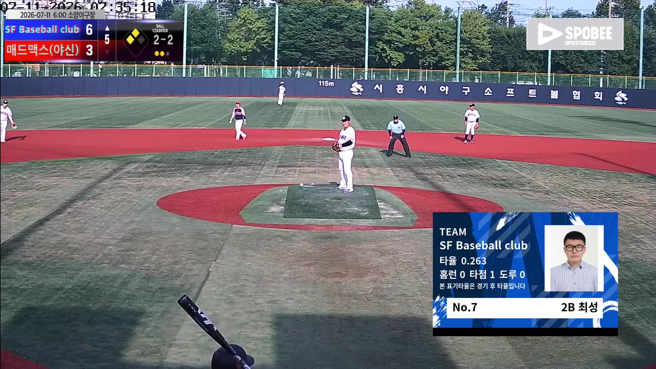최성(7번, SF Baseball club) 1루타 클립 | vs 매드맥스(야신) | 7/11 (소망야구장)
