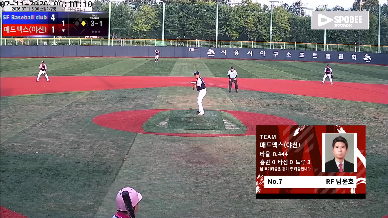 남윤호(7번, 매드맥스(야신)) 볼넷 클립 | vs SF Baseball club | 7/11 (소망야구장)