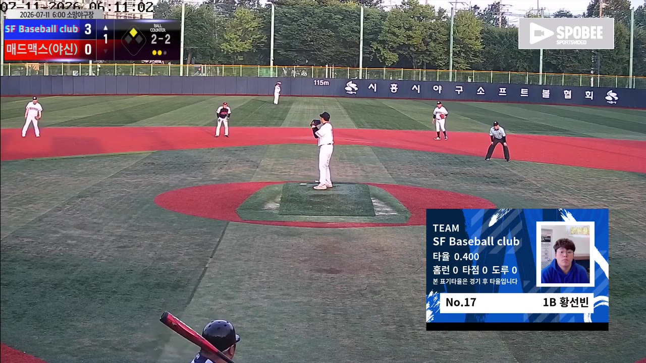 황선빈(17번, SF Baseball club) 1루타 클립 | vs 매드맥스(야신) | 7/11 (소망야구장)