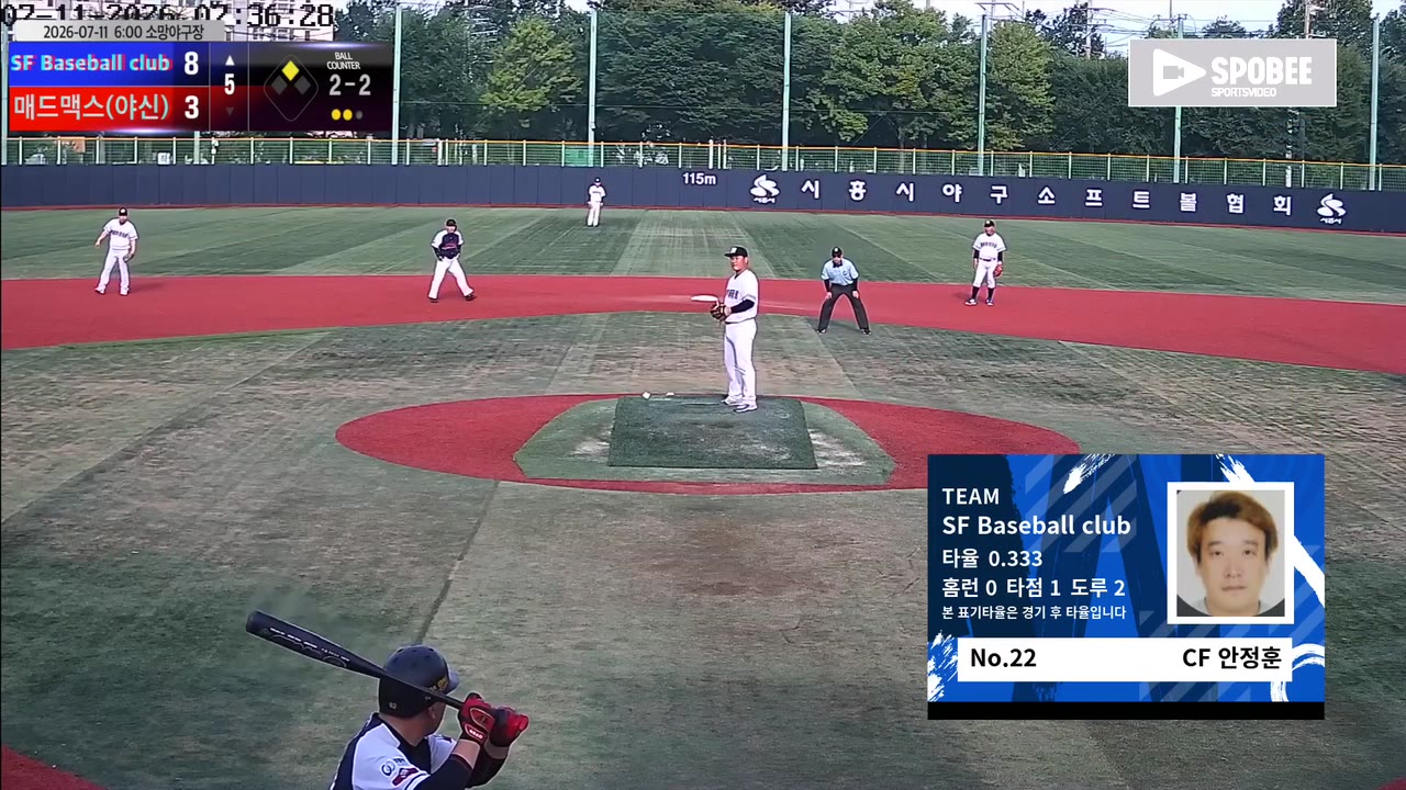 안정훈(22번, SF Baseball club) 플라이 클립 | vs 매드맥스(야신) | 7/11 (소망야구장)