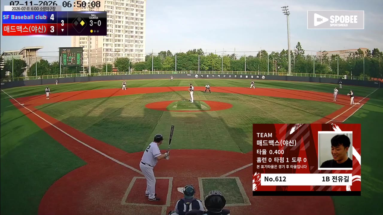 전유길(612번, 매드맥스(야신)) 사구 클립 | vs SF Baseball club | 7/11 (소망야구장)