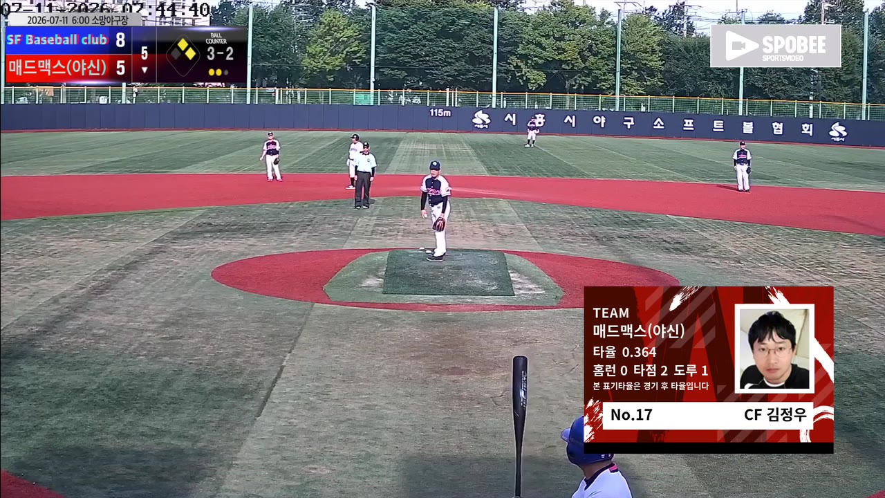 김정우(17번, 매드맥스(야신)) 볼넷 클립 | vs SF Baseball club | 7/11 (소망야구장)