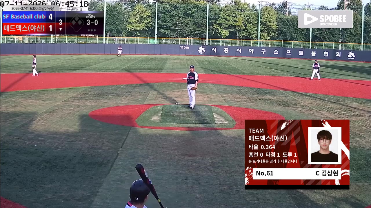 김상현(61번, 매드맥스(야신)) 볼넷 클립 | vs SF Baseball club | 7/11 (소망야구장)