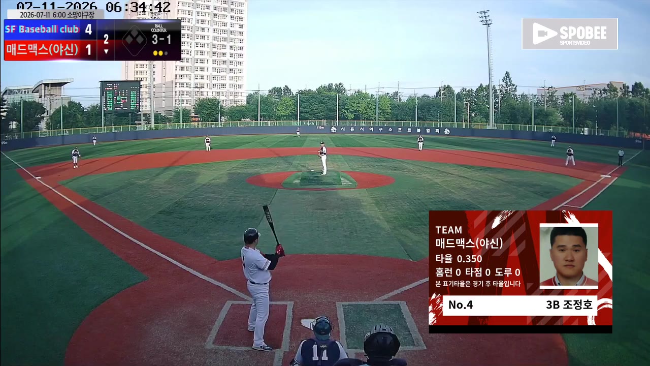 조정호(4번, 매드맥스(야신)) 볼넷 클립 | vs SF Baseball club | 7/11 (소망야구장)