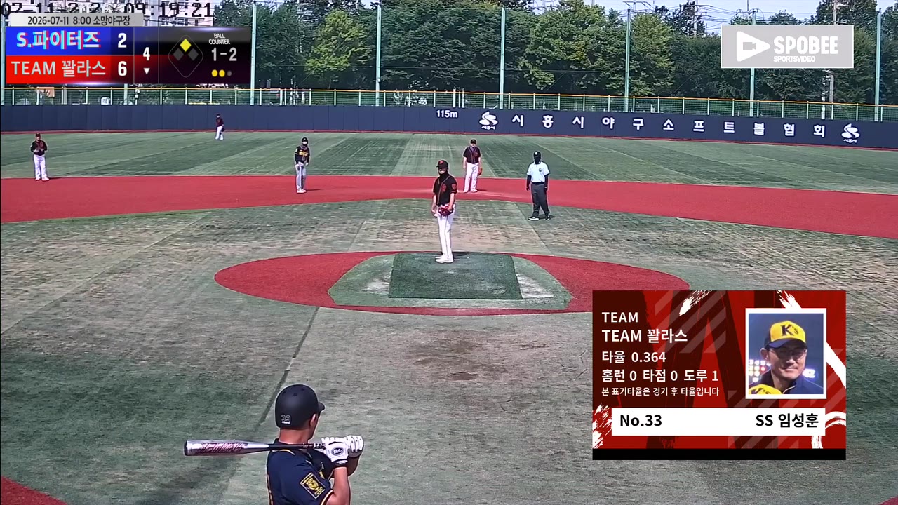 임성훈(33번, TEAM 꽐라스) 1루타 클립 | vs S.파이터즈 | 7/11 (소망야구장)
