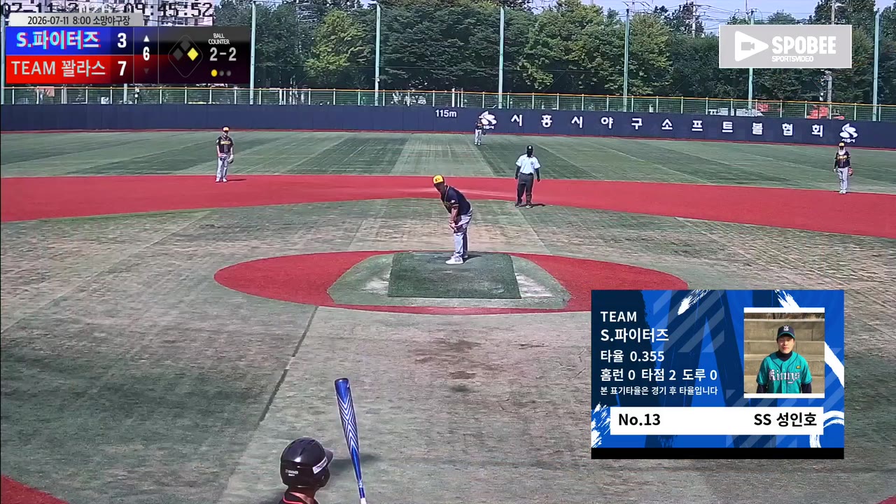 성인호(13번, S.파이터즈) 삼진 클립 | vs TEAM 꽐라스 | 7/11 (소망야구장)