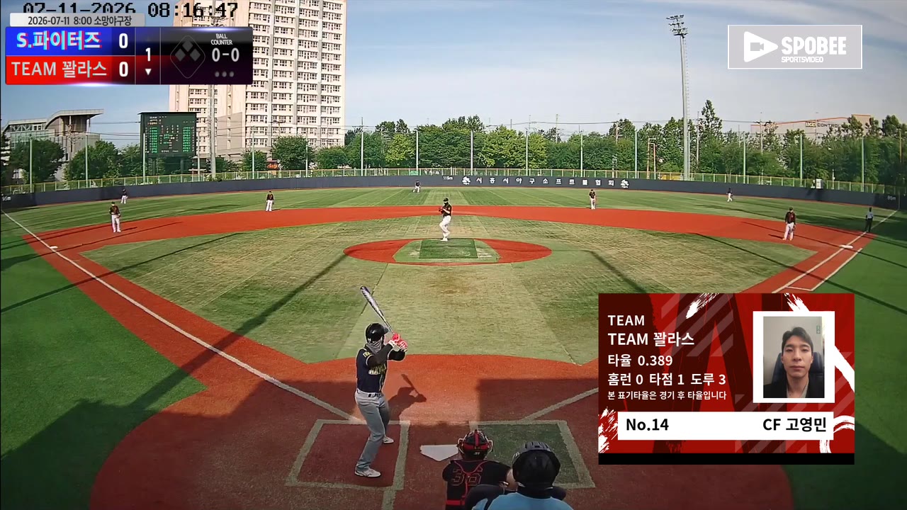 고영민(14번, TEAM 꽐라스) 1루타 클립 | vs S.파이터즈 | 7/11 (소망야구장)