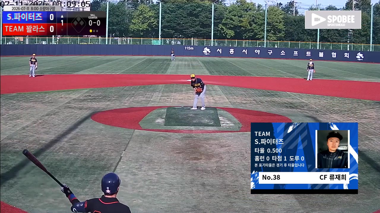 류재희(38번, S.파이터즈) 1루타 클립 | vs TEAM 꽐라스 | 7/11 (소망야구장)