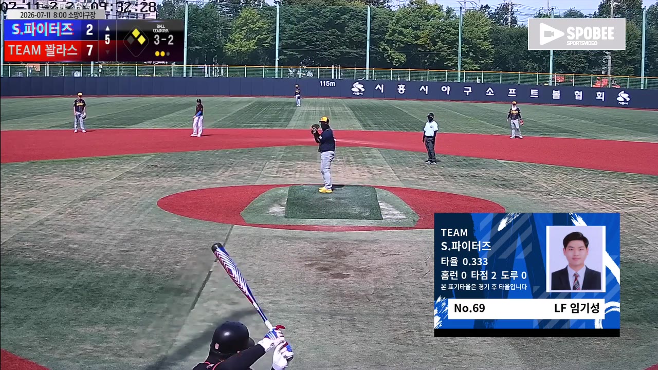 임기성(69번, S.파이터즈) 2루타 클립 | vs TEAM 꽐라스 | 7/11 (소망야구장)