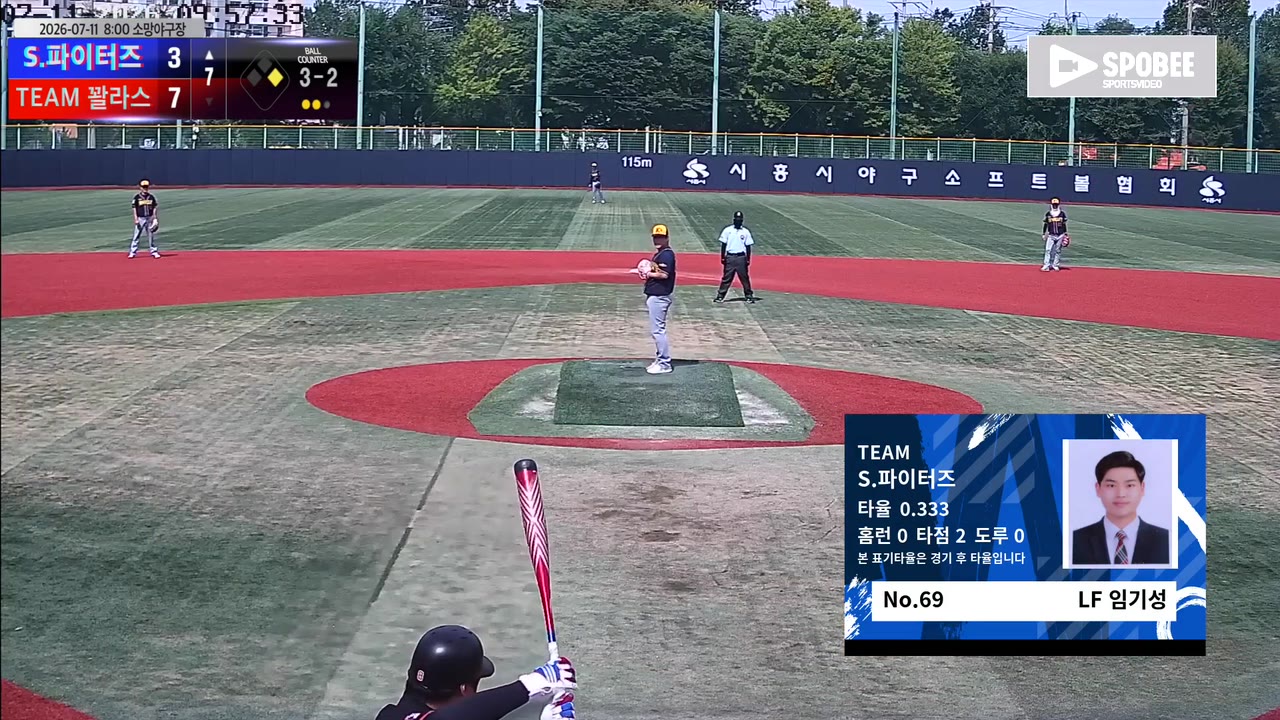 임기성(69번, S.파이터즈) 볼넷 클립 | vs TEAM 꽐라스 | 7/11 (소망야구장)