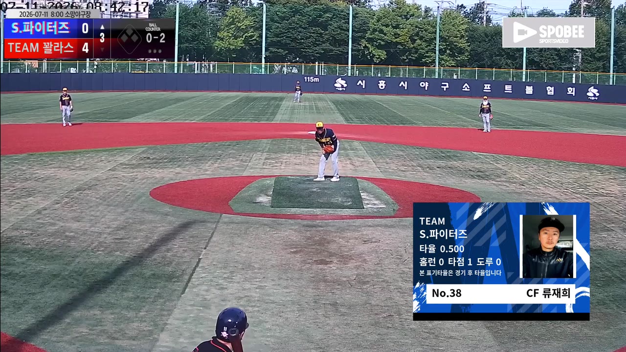 S.파이터즈 주요 플레이 모음 | vs TEAM 꽐라스 | 7/11 (소망야구장)