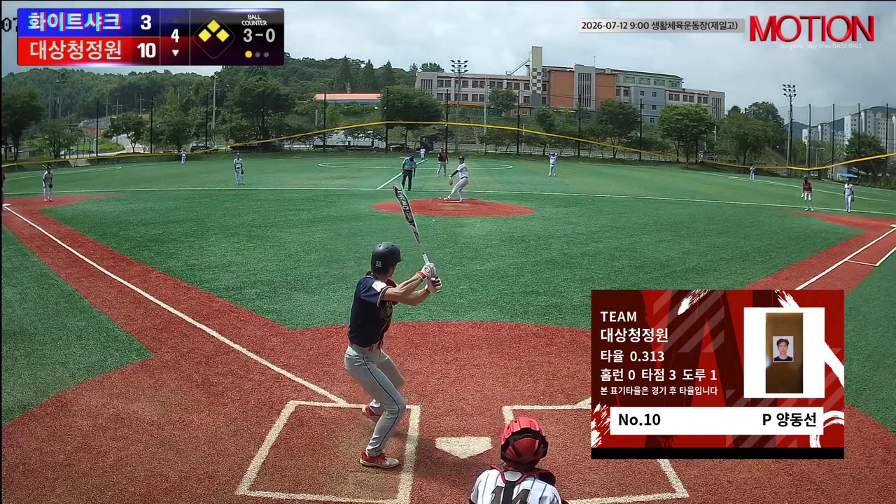양동선(10번, 대상청정원) 볼넷 클립 | vs 화이트샤크 | 7/12 (생활체육운동장(제일고))