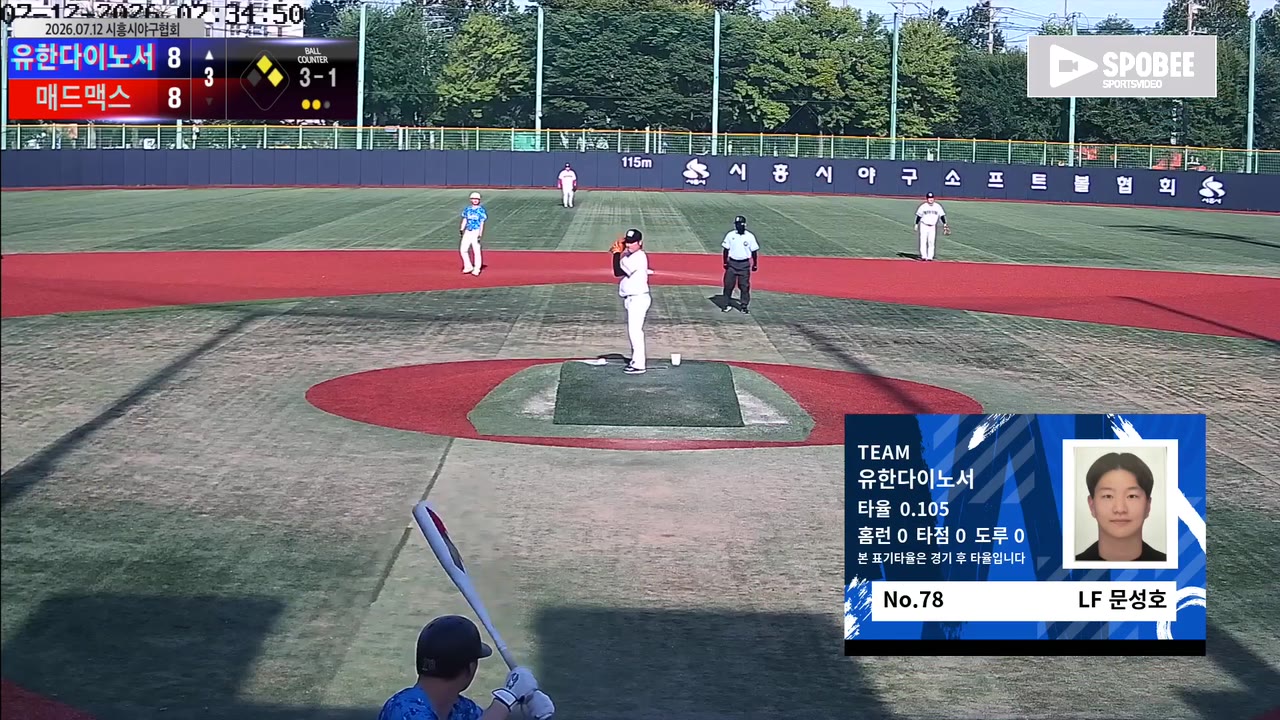 문성호(78번, 유한다이노서) 볼넷 클립 | vs 매드맥스 | 7/12 (소망야구장)