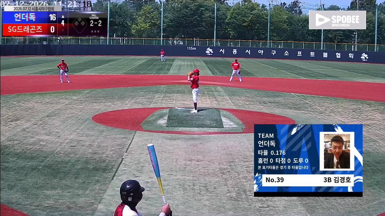 김경호(39번, 언더독) 1루타 클립 | vs SG드래곤즈 | 7/12 (소망야구장)