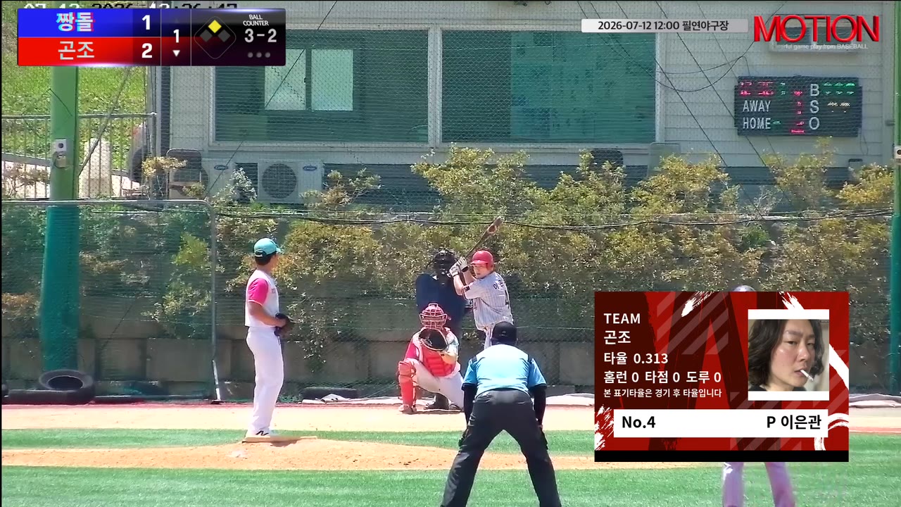 이은관