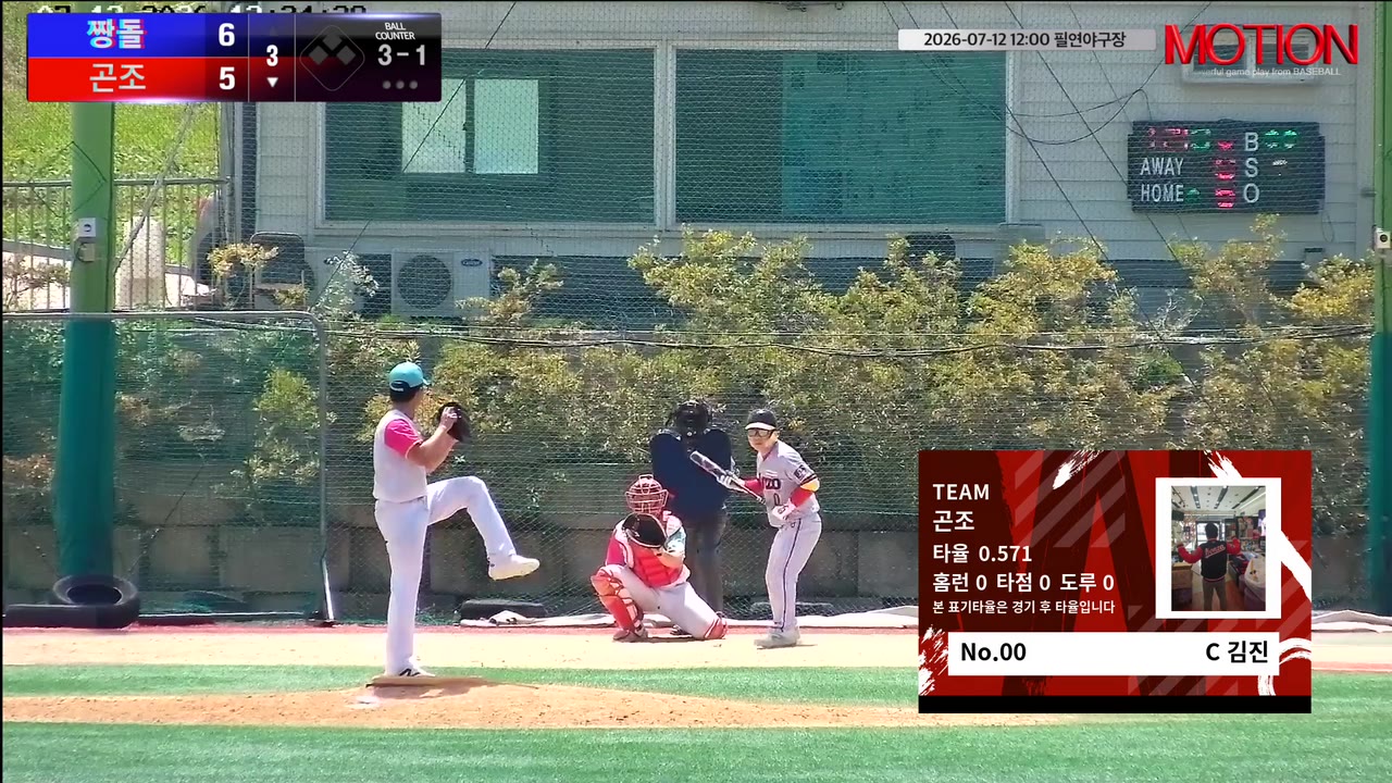김진(0번, 곤조) 볼넷 클립 | vs 짱돌 | 7/12 (필연야구장)