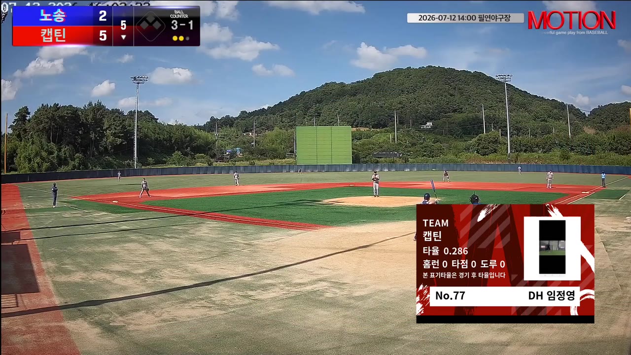 임정영(77번, 캡틴) 볼넷 클립 | vs 노송 | 7/12 (필연야구장)