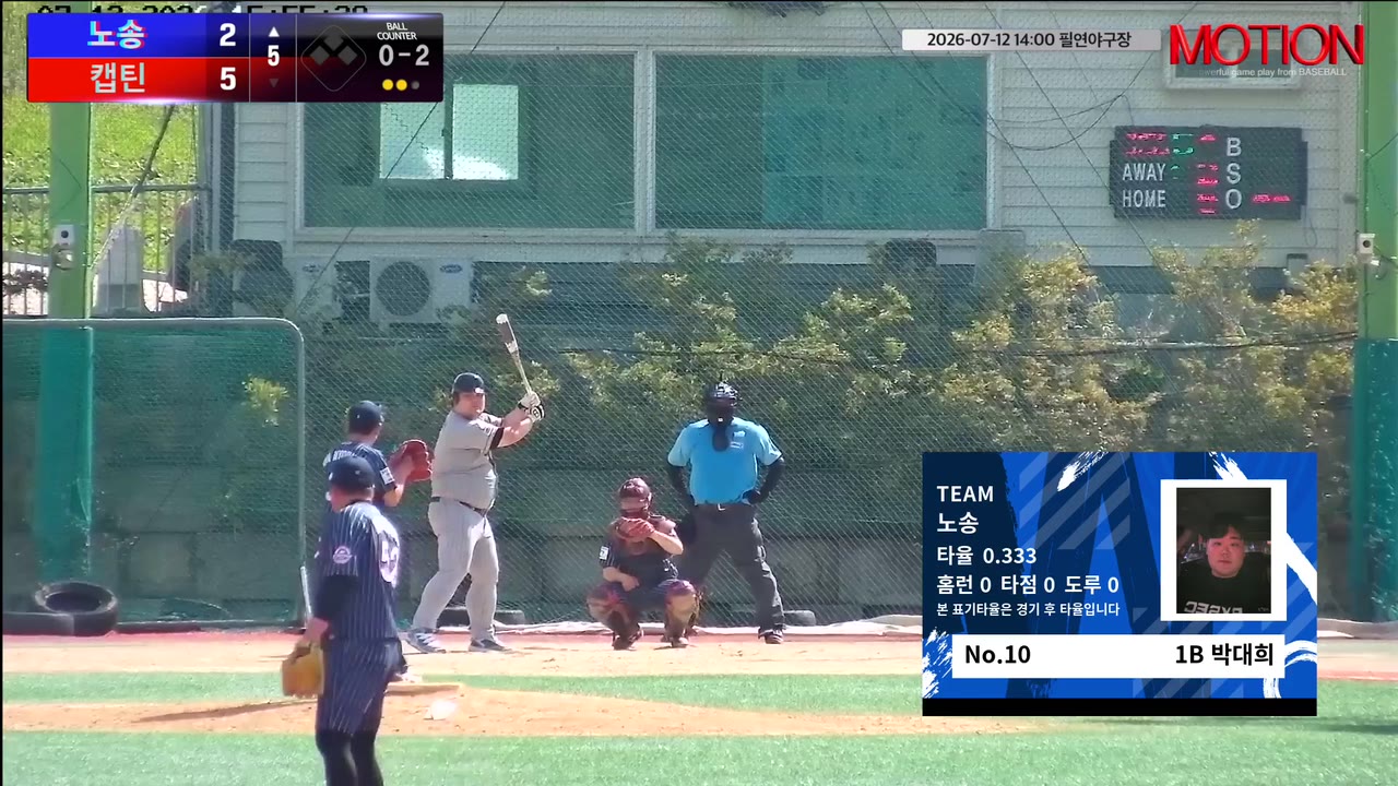 박대희(10번, 노송) 1루타 클립 | vs 캡틴 | 7/12 (필연야구장)
