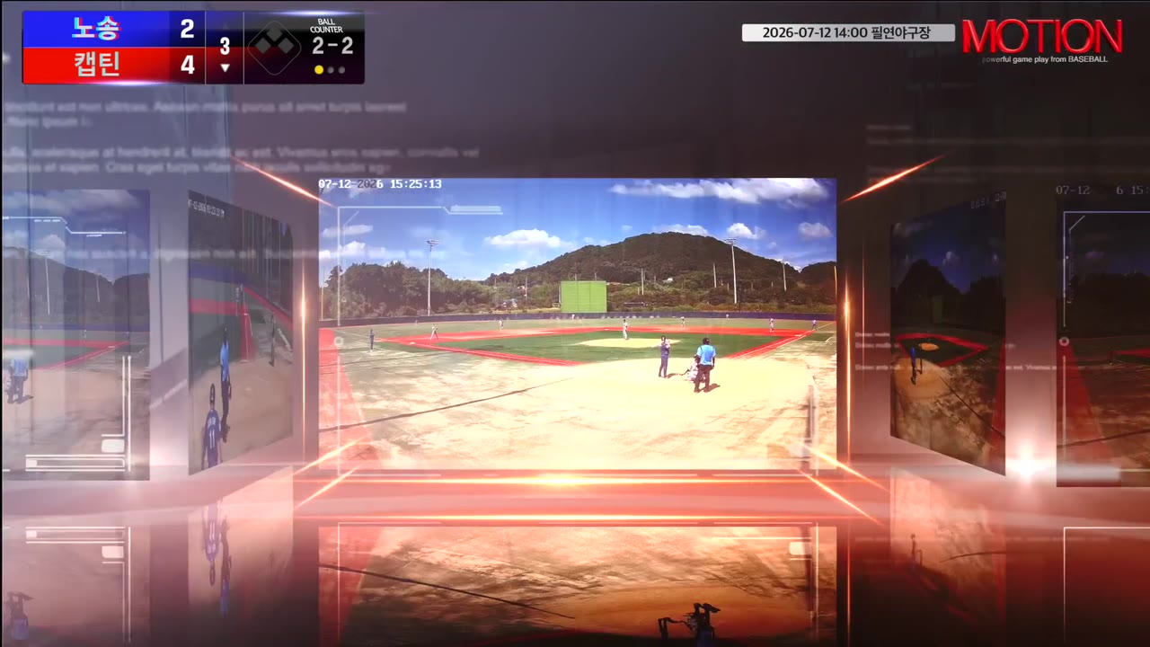 엄진수(11번, 캡틴) 볼넷 클립 | vs 노송 | 7/12 (필연야구장)