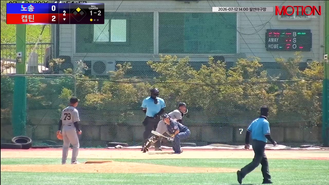 전건희(28번, 캡틴) 볼넷 클립 | vs 노송 | 7/12 (필연야구장)