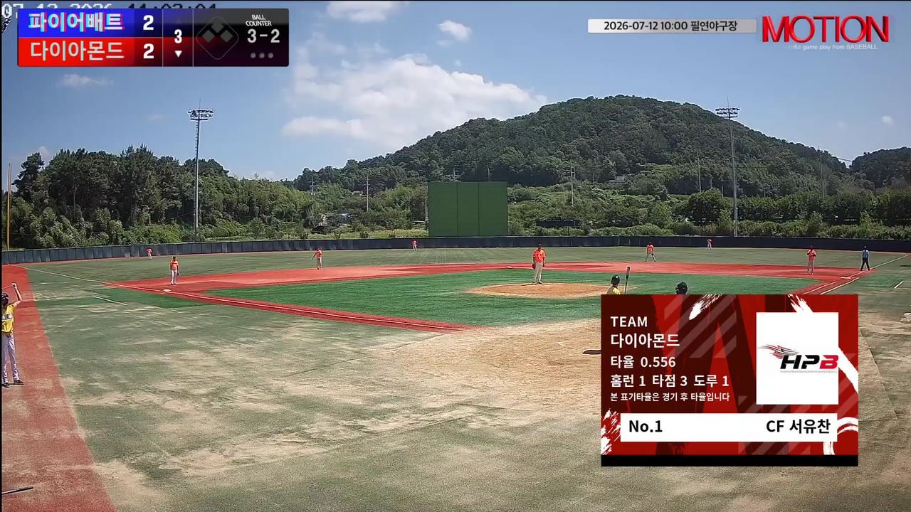 서유찬(1번, 다이아몬드) 2루타 클립 | vs 파이어배트 | 7/12 (필연야구장)