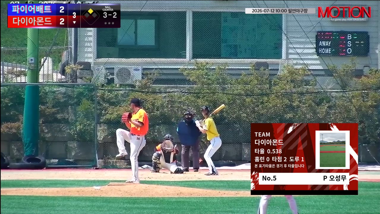 오성무(5번, 다이아몬드) 1루타 클립 | vs 파이어배트 | 7/12 (필연야구장)