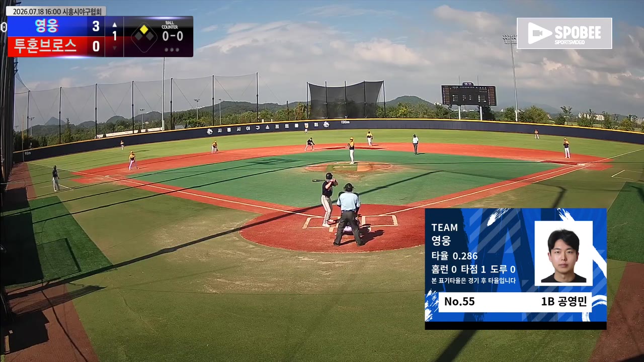 공영민(55번, 영웅) 사구 클립 | vs 투혼브로스 | 7/18 (에코피아야구장)