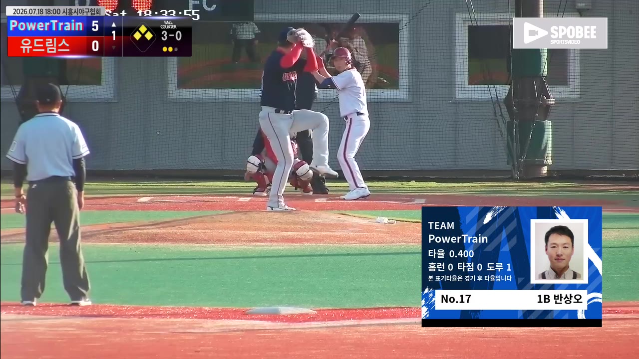 반상오(17번, PowerTrain) 사구 클립 | vs 유드림스 | 7/18 (에코피아야구장)