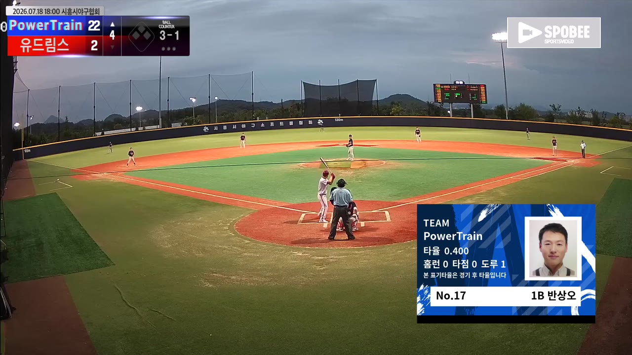 반상오(17번, PowerTrain) 볼넷 클립 | vs 유드림스 | 7/18 (에코피아야구장)