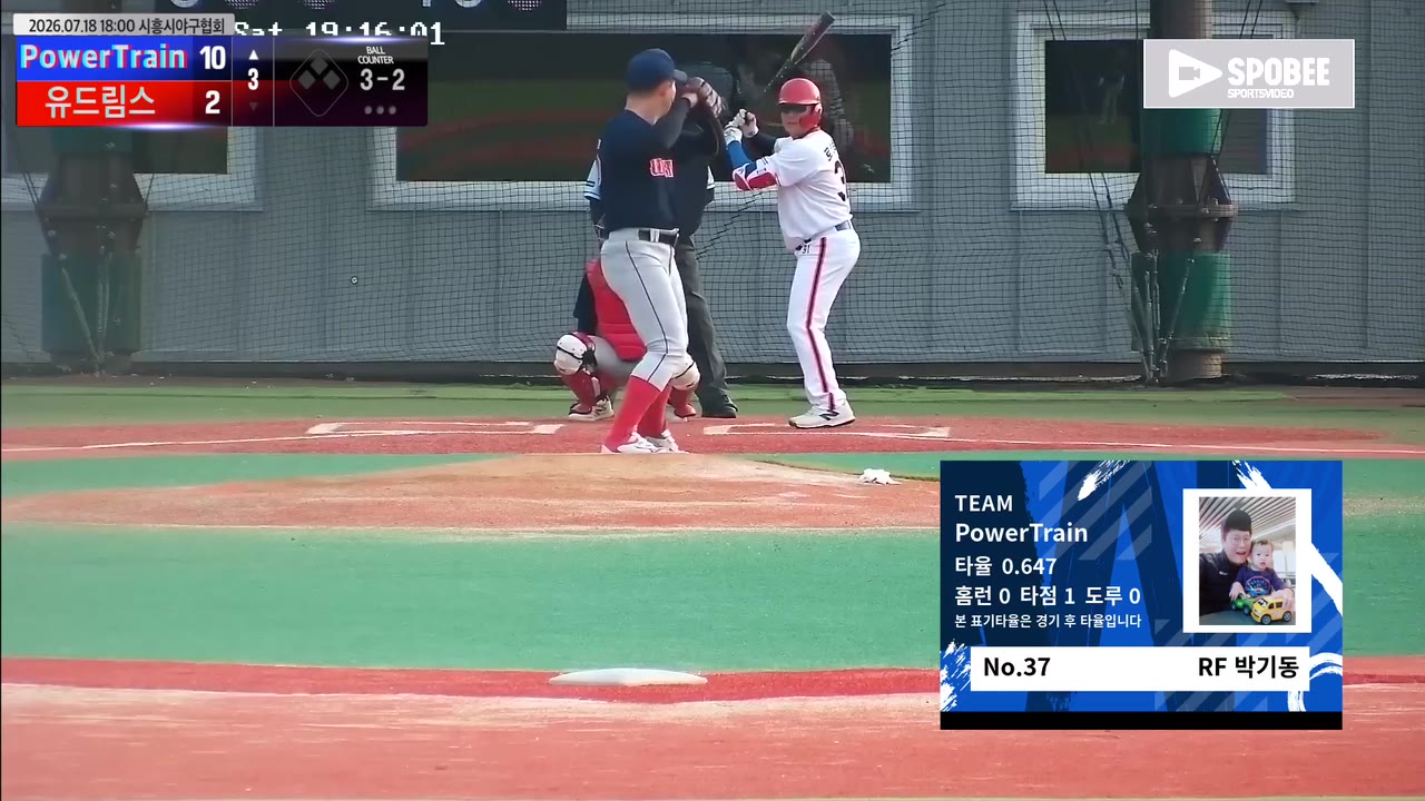 박기동(37번, PowerTrain) 1루타 클립 | vs 유드림스 | 7/18 (에코피아야구장)