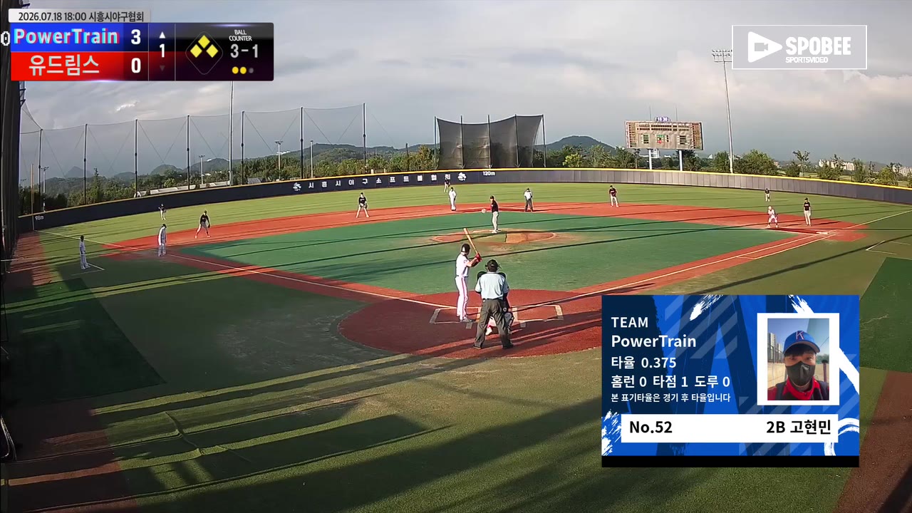 고현민(52번, PowerTrain) 볼넷 클립 | vs 유드림스 | 7/18 (에코피아야구장)