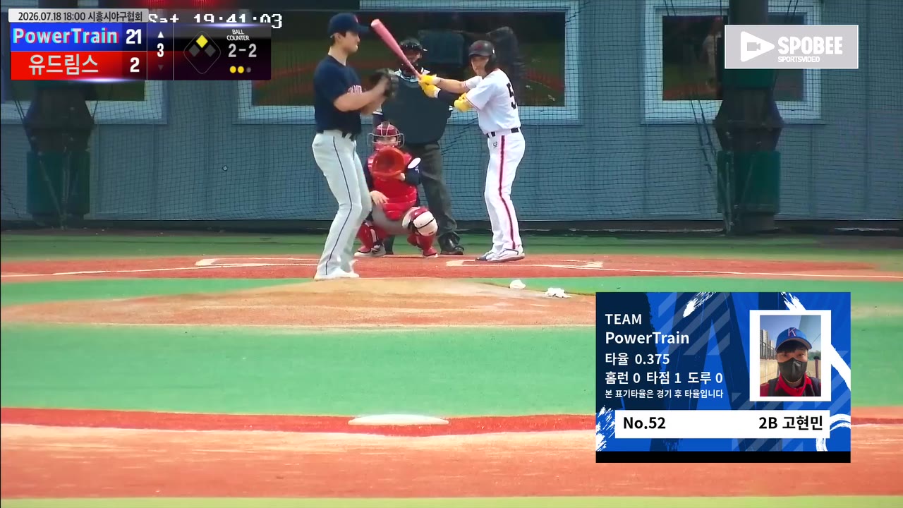고현민(52번, PowerTrain) 2루타 클립 | vs 유드림스 | 7/18 (에코피아야구장)