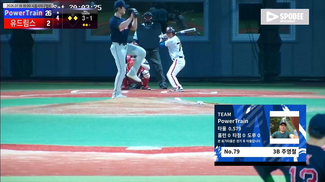 주영철(79번, PowerTrain) 1루타 클립 | vs 유드림스 | 7/18 (에코피아야구장)