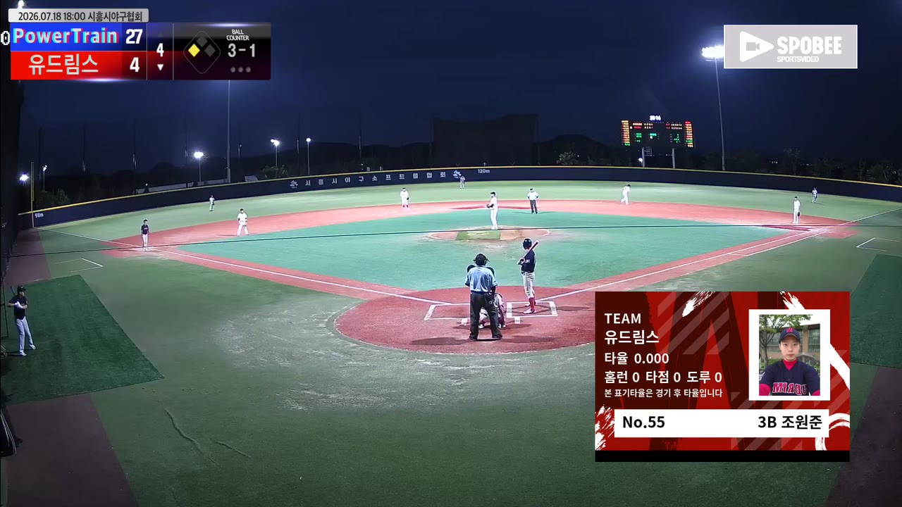 조원준(55번, 유드림스) 볼넷 클립 | vs PowerTrain | 7/18 (에코피아야구장)