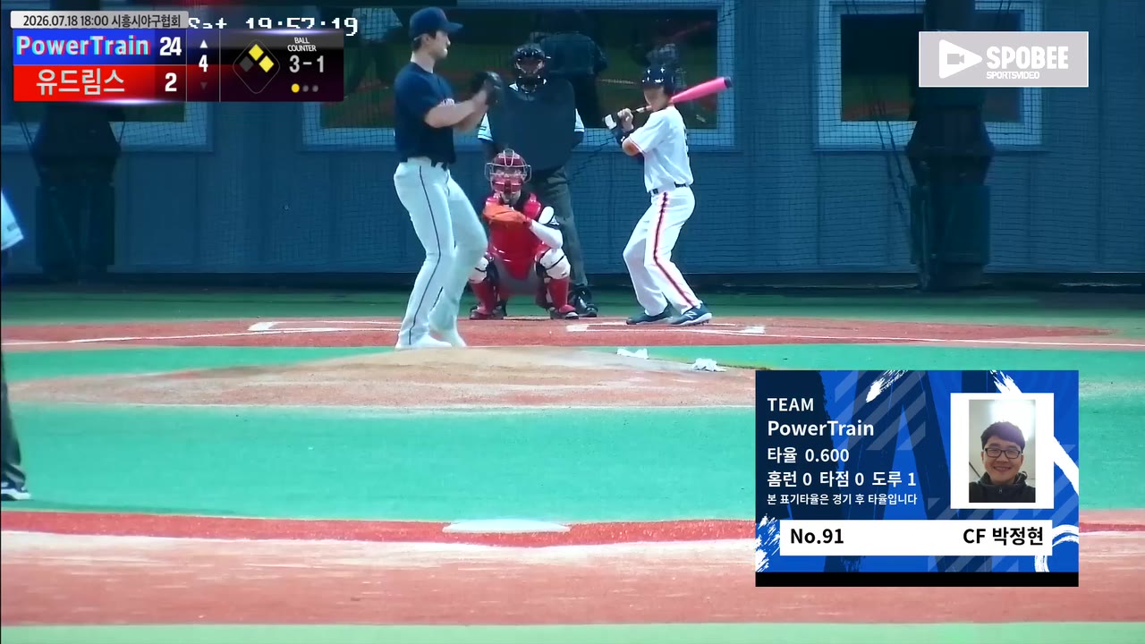 박정현(91번, PowerTrain) 1루타 클립 | vs 유드림스 | 7/18 (에코피아야구장)