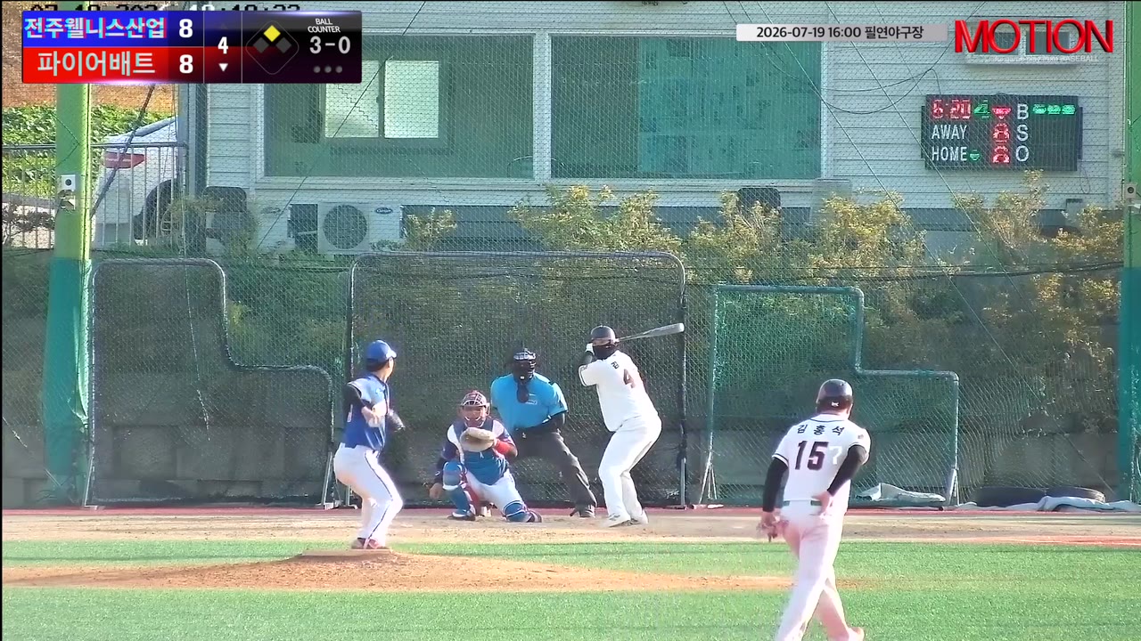 김광률(43번, 파이어배트) 볼넷 클립 | vs 전주웰니스산업 | 7/19 (필연야구장)