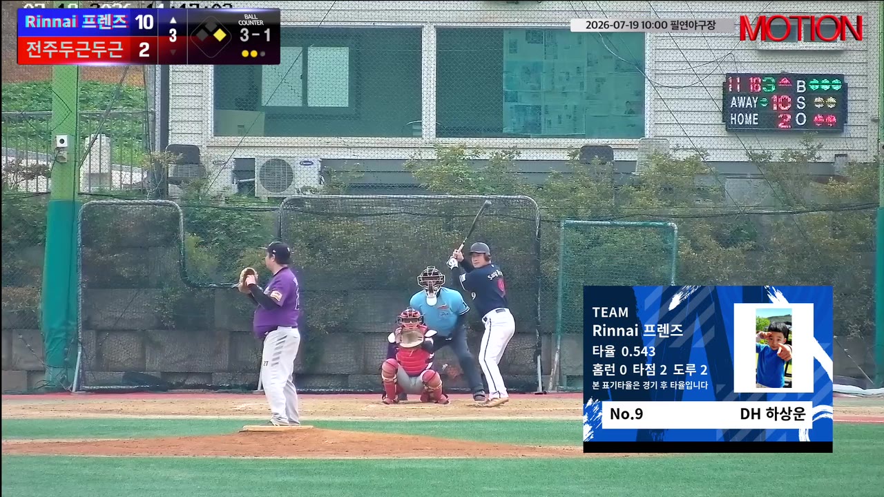 하상운(9번, Rinnai 프렌즈) 볼넷 클립 | vs 전주두근두근 | 7/19 (필연야구장)