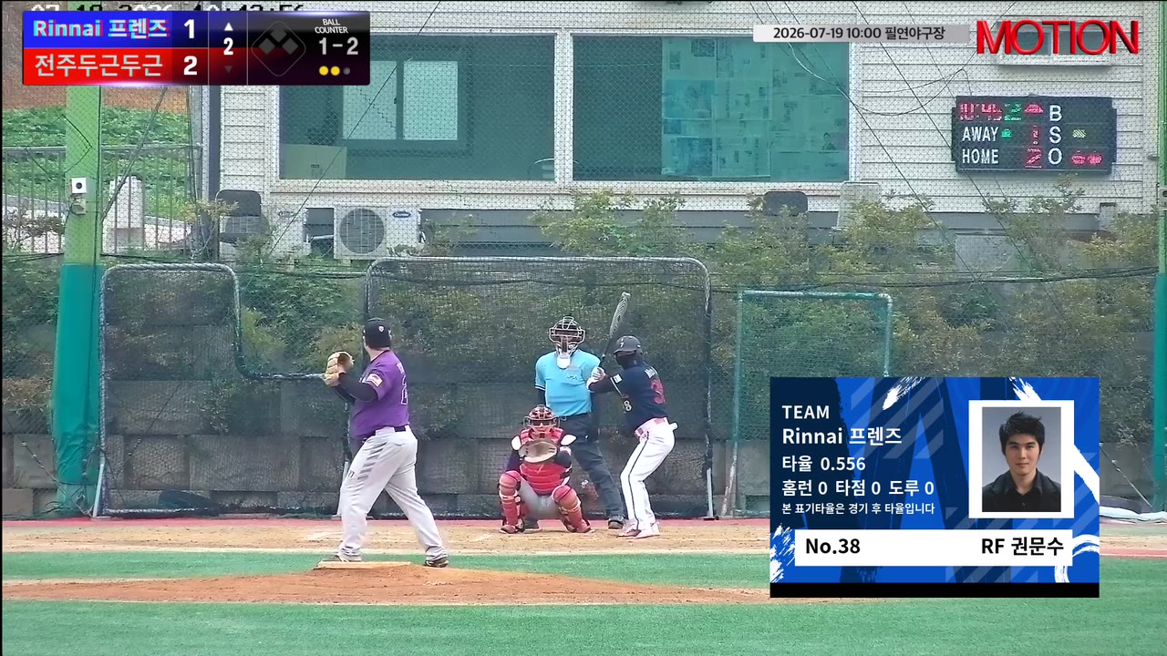 권문수(38번, Rinnai 프렌즈) 1루타 클립 | vs 전주두근두근 | 7/19 (필연야구장)
