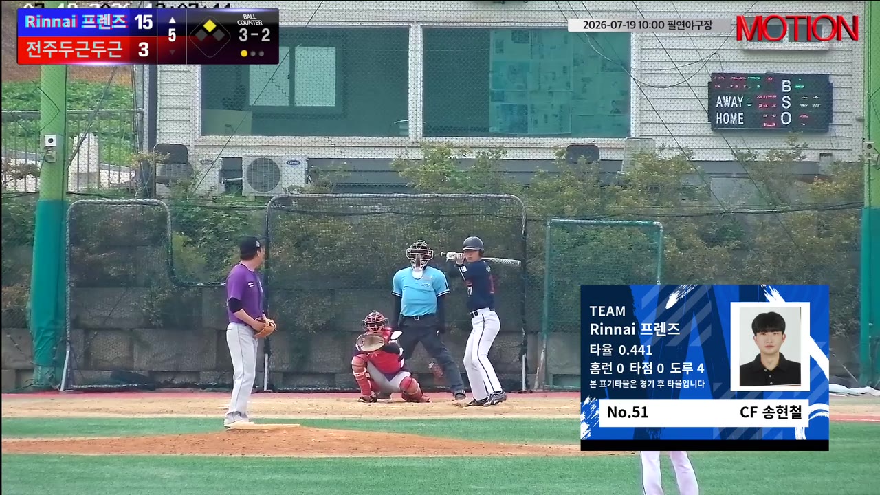 송현철(51번, Rinnai 프렌즈) 1루타 클립 | vs 전주두근두근 | 7/19 (필연야구장)