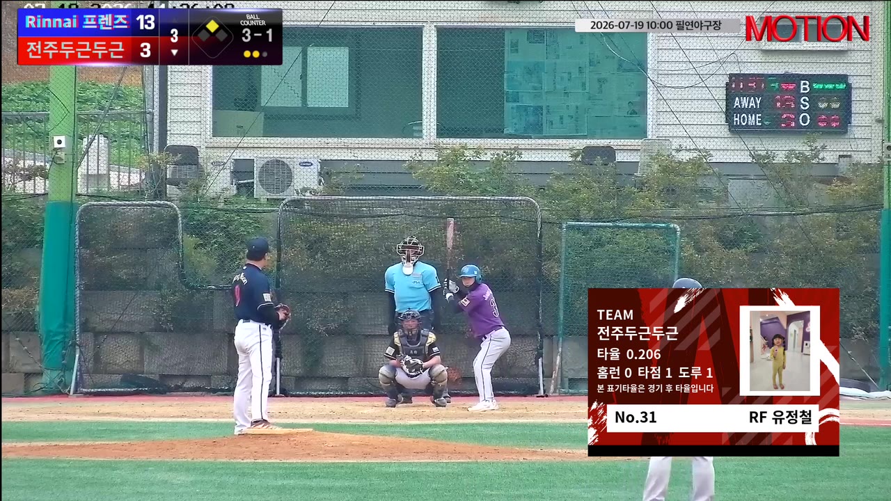 유정철(31번, 전주두근두근) 실책 클립 | vs Rinnai 프렌즈 | 7/19 (필연야구장)