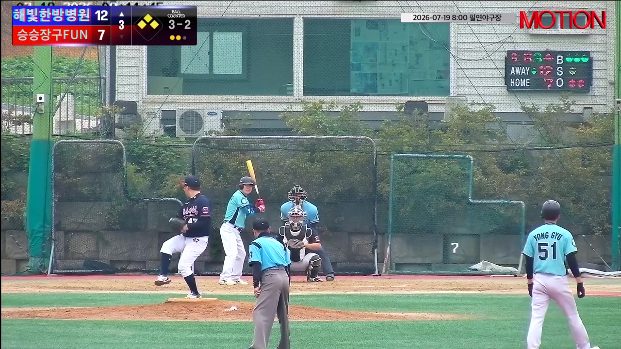 신대봉(1번, 해빛한방병원) 볼넷 클립 | vs 승승장구FUN | 7/19 (필연야구장)