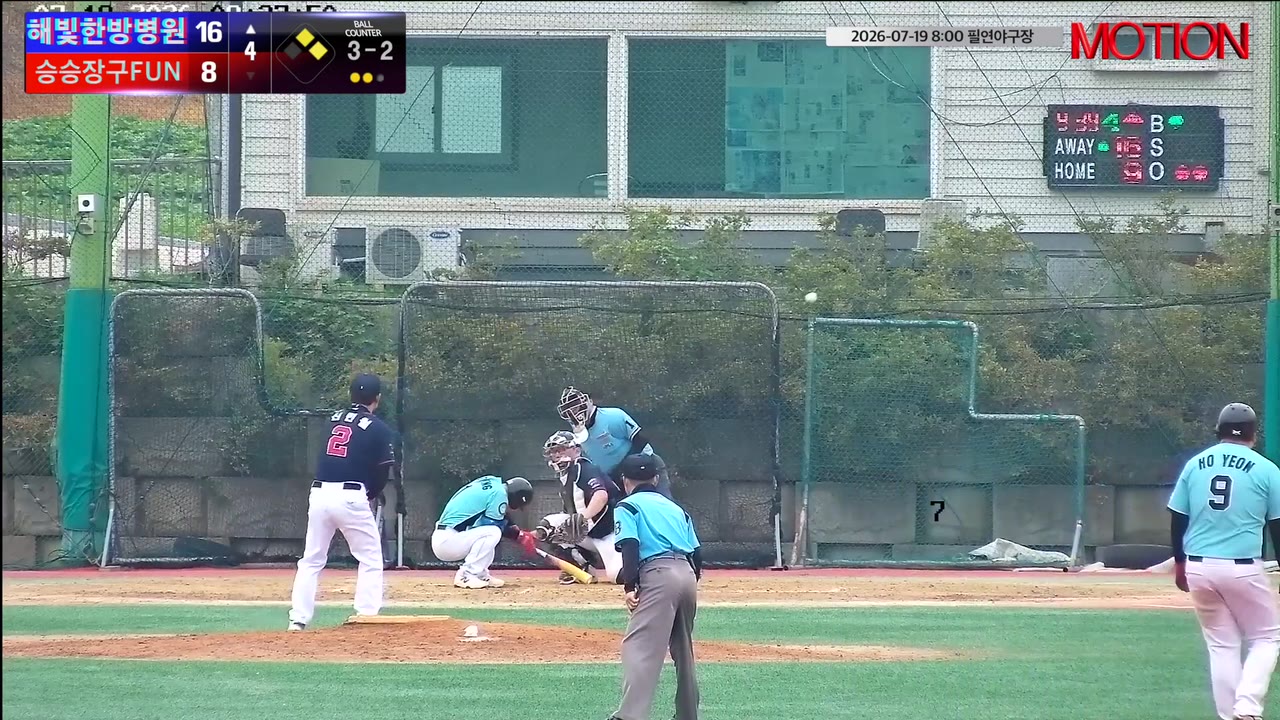 신대봉(1번, 해빛한방병원) 사구 클립 | vs 승승장구FUN | 7/19 (필연야구장)