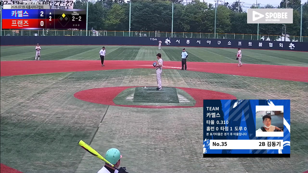 김동기(35번, 카멜스) 삼진 클립 | vs 프랜즈 | 7/19 (소망야구장)