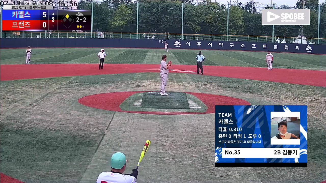 김동기(35번, 카멜스) 플라이 클립 | vs 프랜즈 | 7/19 (소망야구장)
