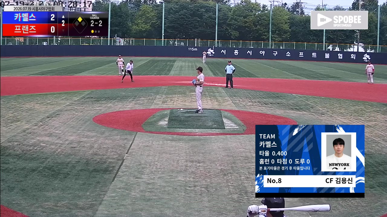 김용신(8번, 카멜스) 사구 클립 | vs 프랜즈 | 7/19 (소망야구장)