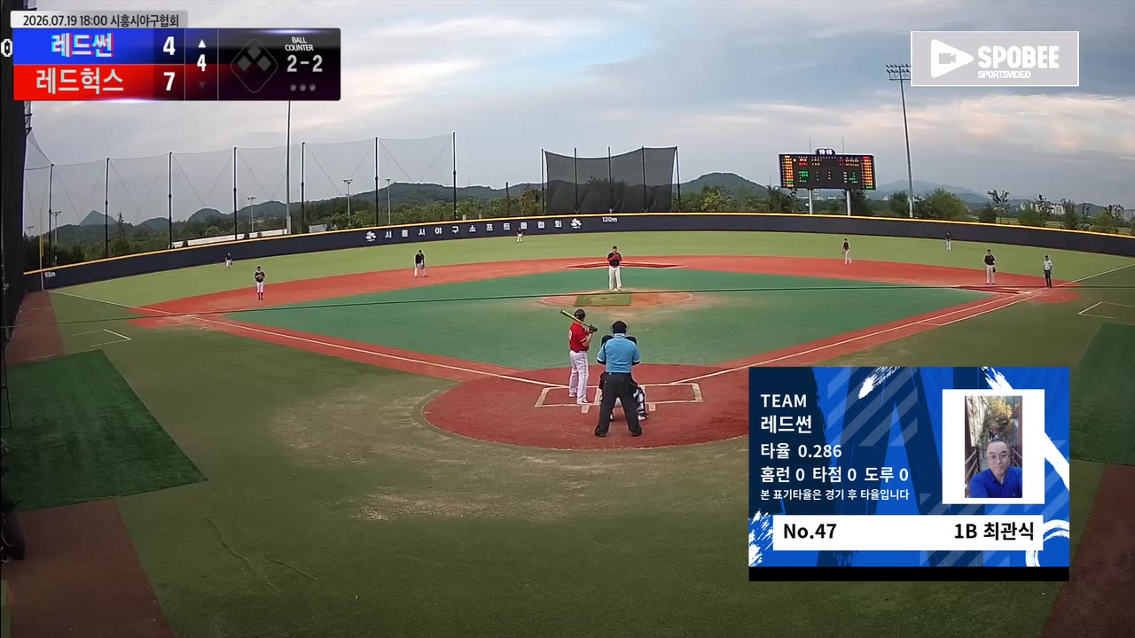 최관식(47번, 레드썬) 1루타 클립 | vs 레드헉스 | 7/19 (에코피아야구장)
