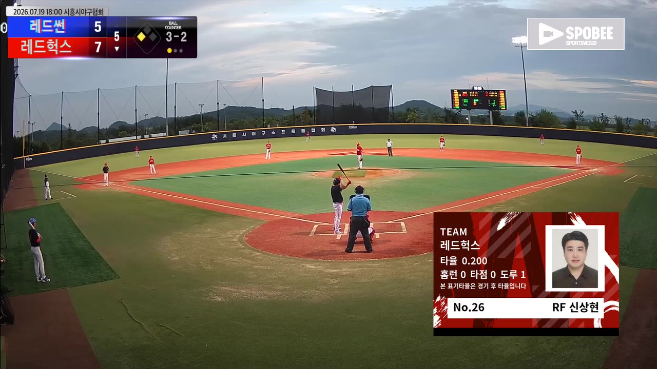 신상현(26번, 레드헉스) 볼넷 클립 | vs 레드썬 | 7/19 (에코피아야구장)