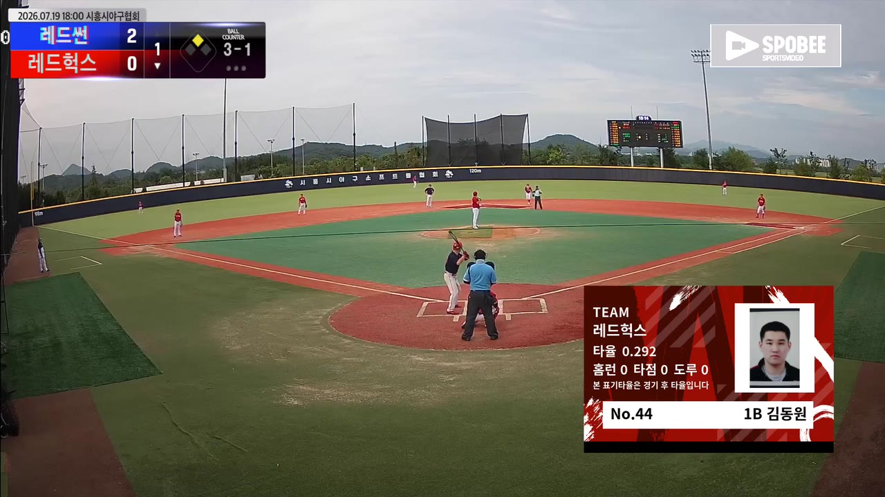 김동원(44번, 레드헉스) 1루타 클립 | vs 레드썬 | 7/19 (에코피아야구장)