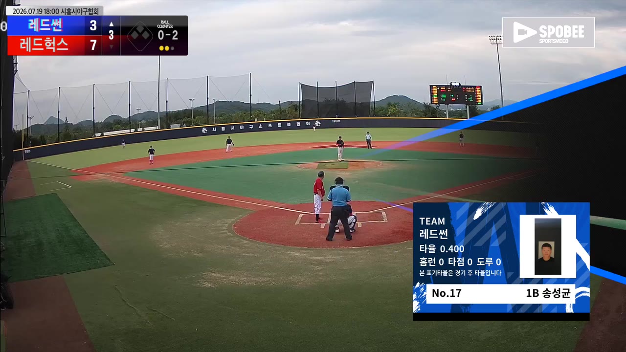 송성균(17번, 레드썬) 1루타 클립 | vs 레드헉스 | 7/19 (에코피아야구장)