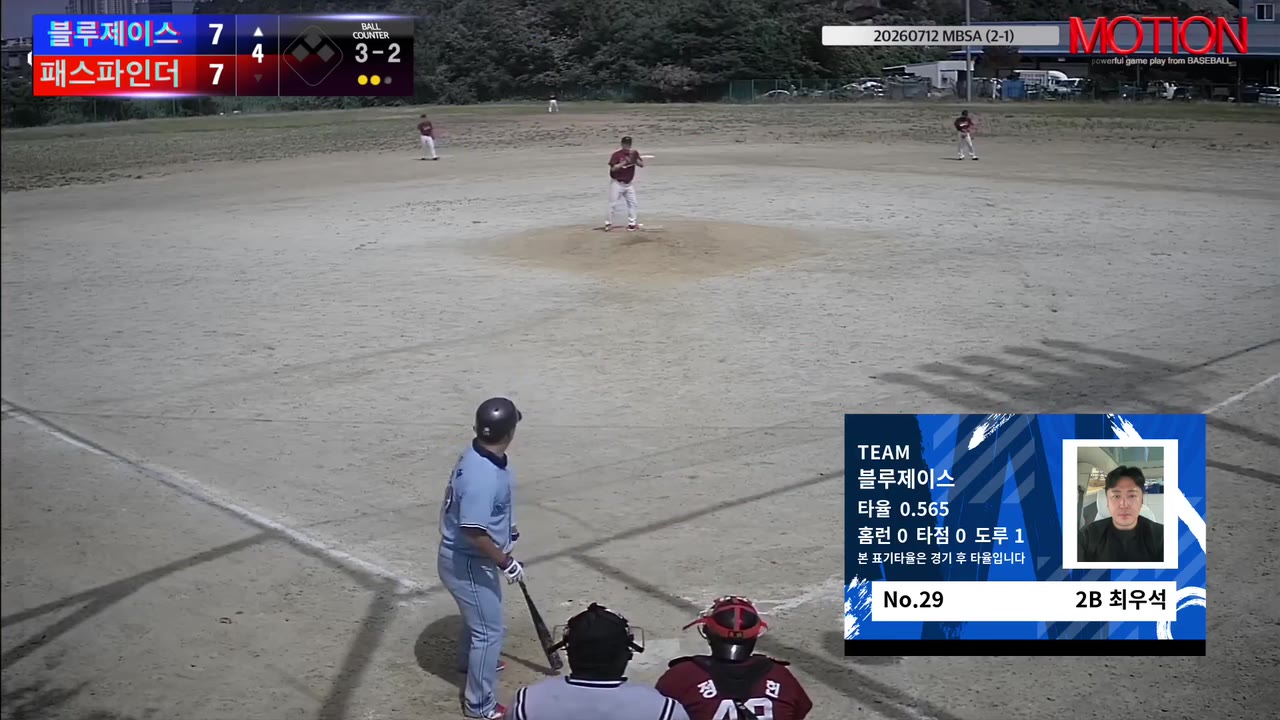 최우석(29번, 블루제이스) 1루타 클립 | vs 패스파인더 | 7/12 (2구장)